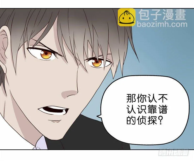 7侦探G 第39页