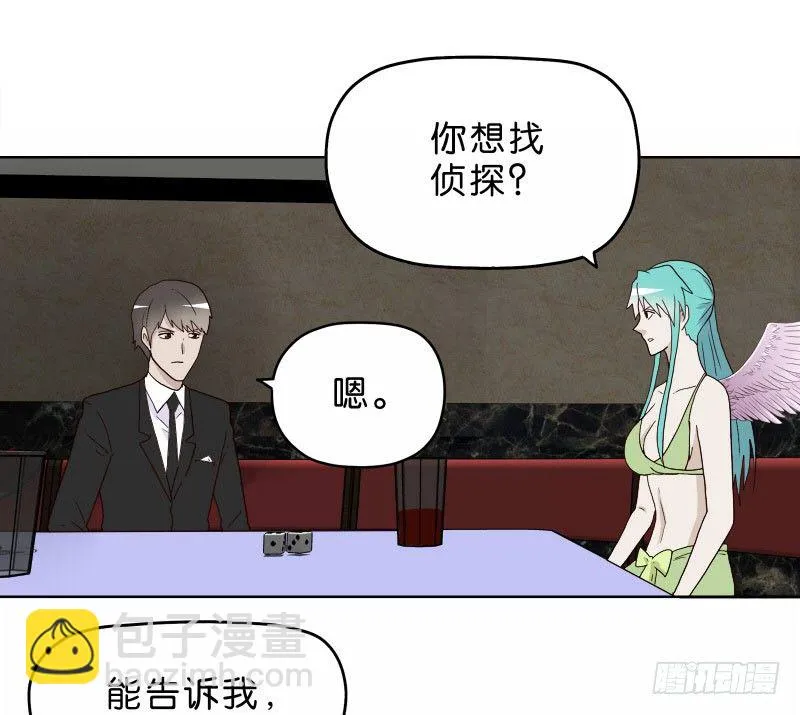 7侦探G 第40页