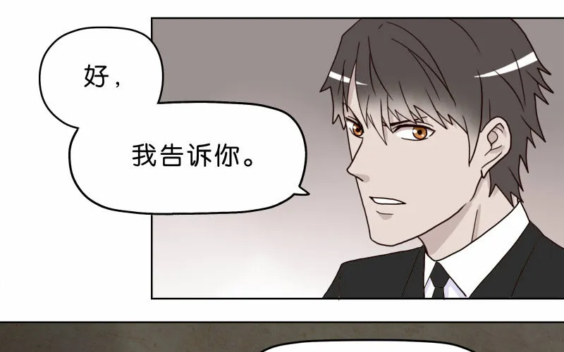 7侦探G 第45页