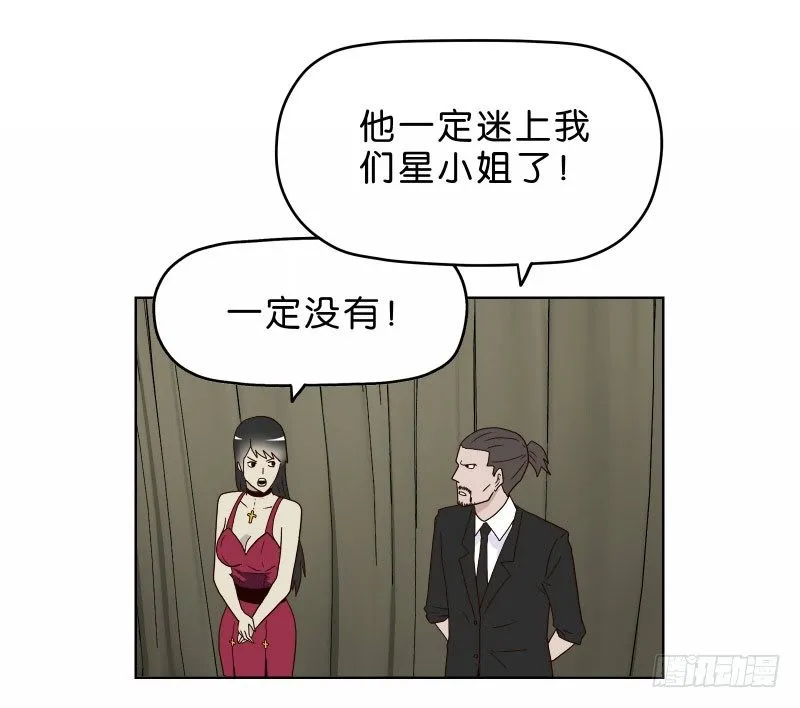 7侦探G 第47页