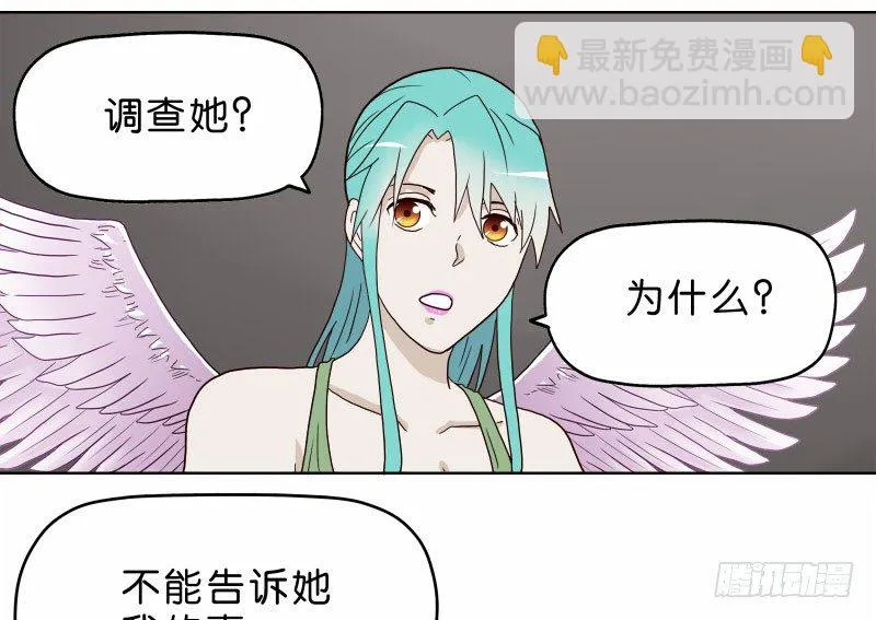 7侦探G 第48页