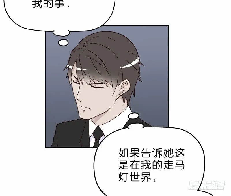 7侦探G 第49页
