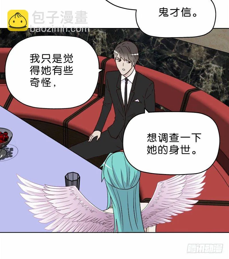 7侦探G 第50页