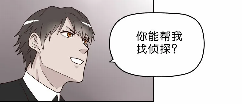 7侦探G 第54页