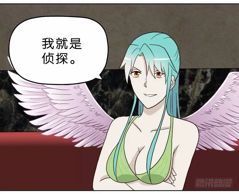 7侦探G 第55页