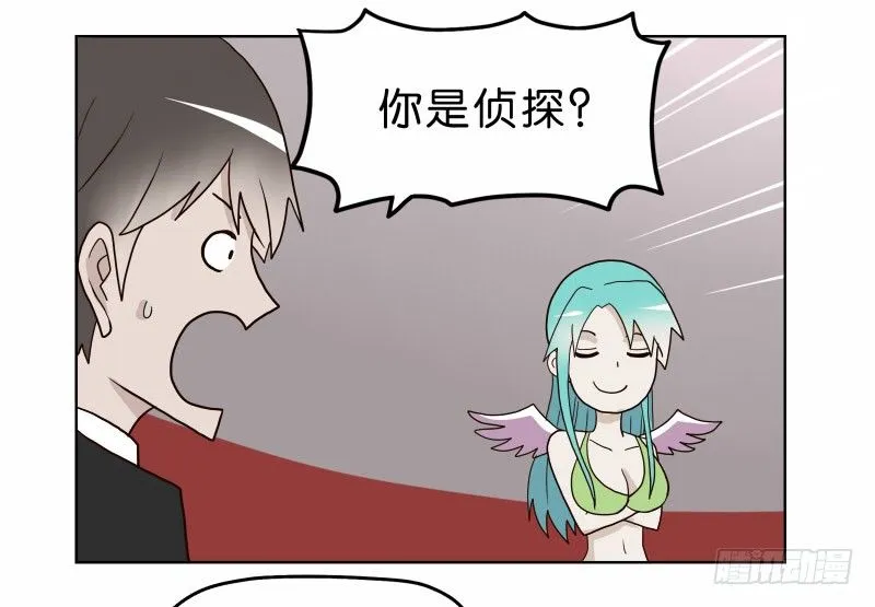 7侦探G 第56页