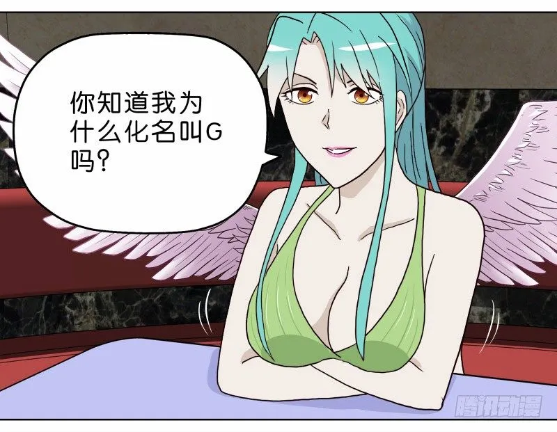7侦探G 第59页