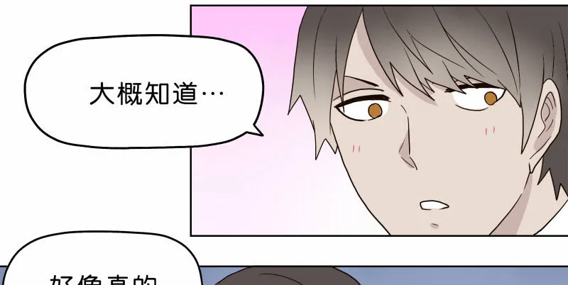 7侦探G 第61页