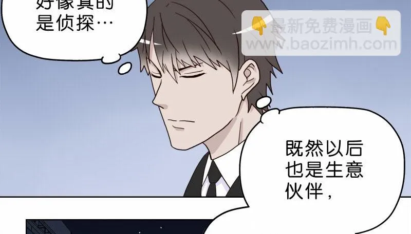 7侦探G 第62页