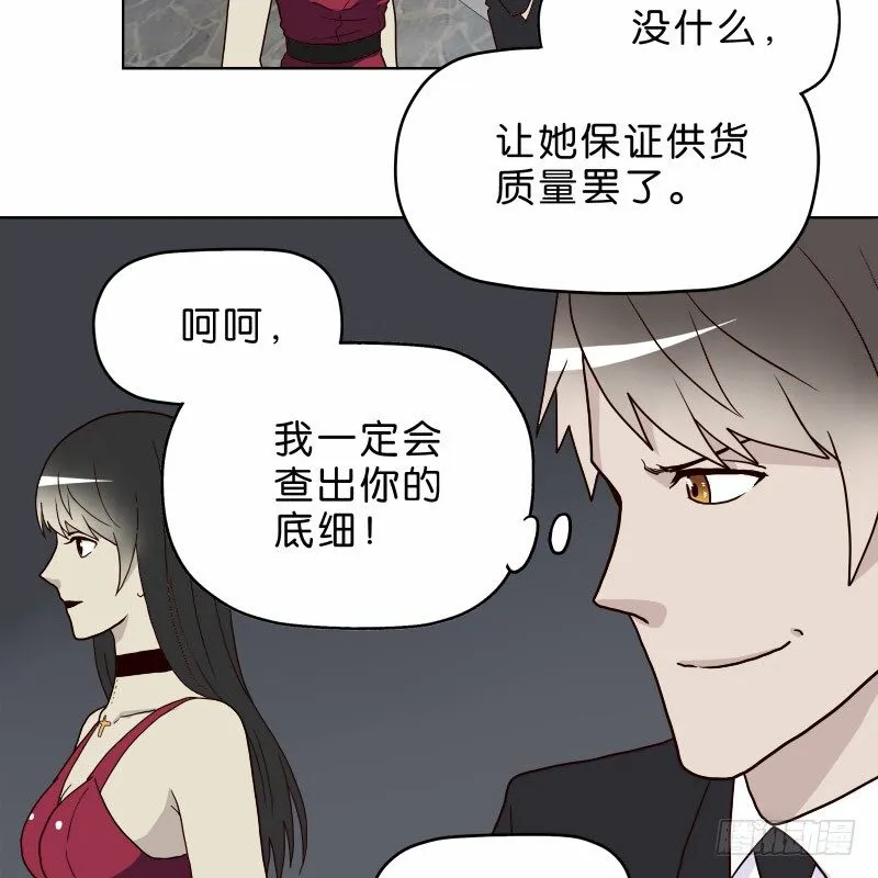 7侦探G 第69页