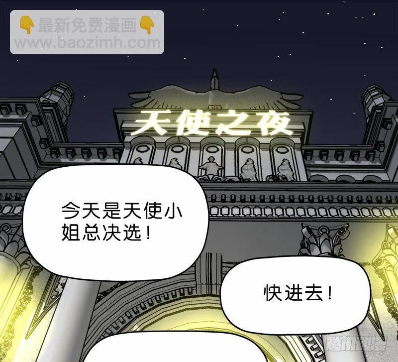 6天使之夜 第2页