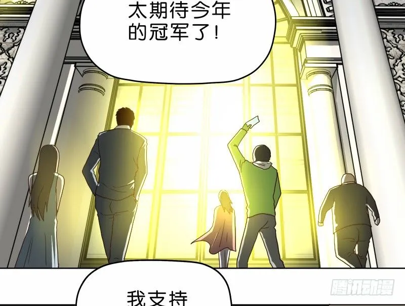 6天使之夜 第3页