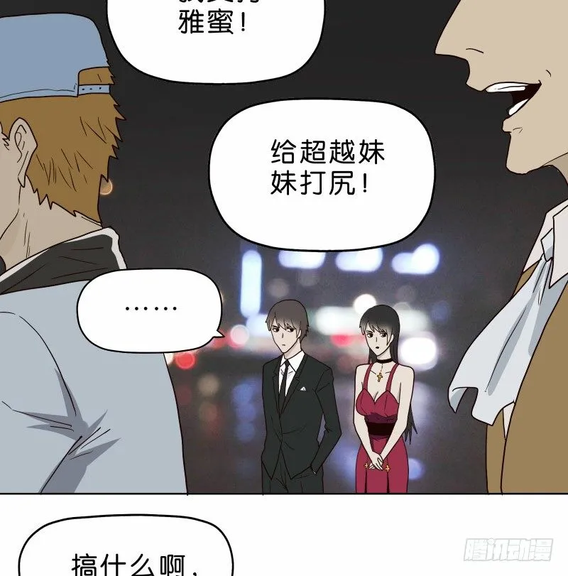 6天使之夜 第4页
