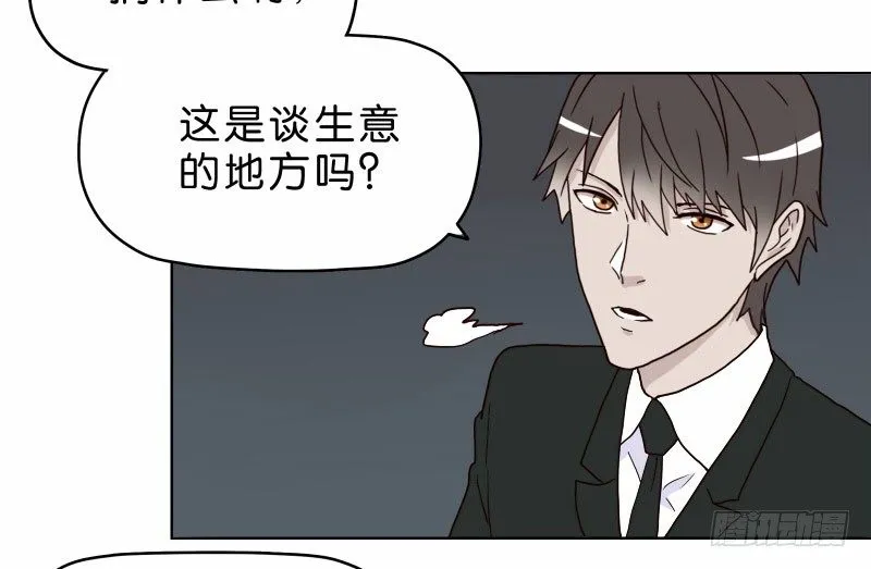 6天使之夜 第5页