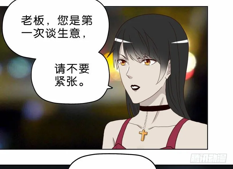 6天使之夜 第6页