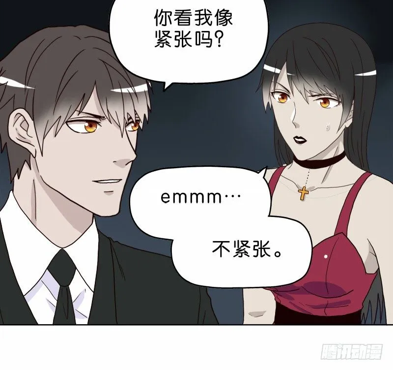 6天使之夜 第7页