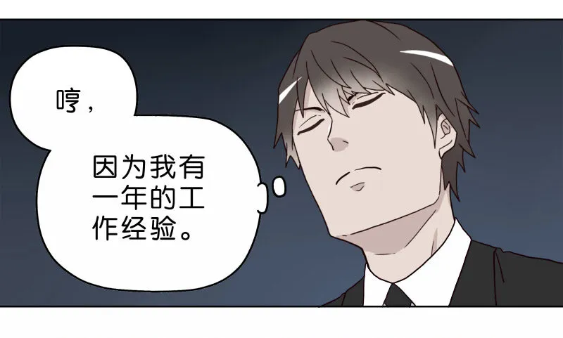 6天使之夜 第8页