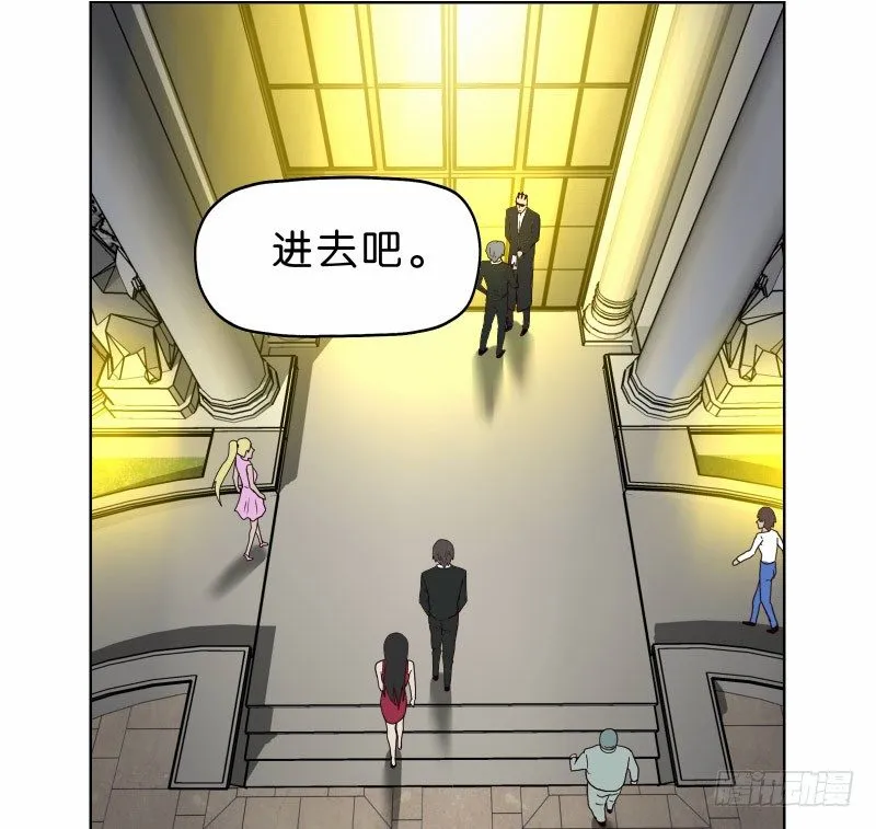 6天使之夜 第9页