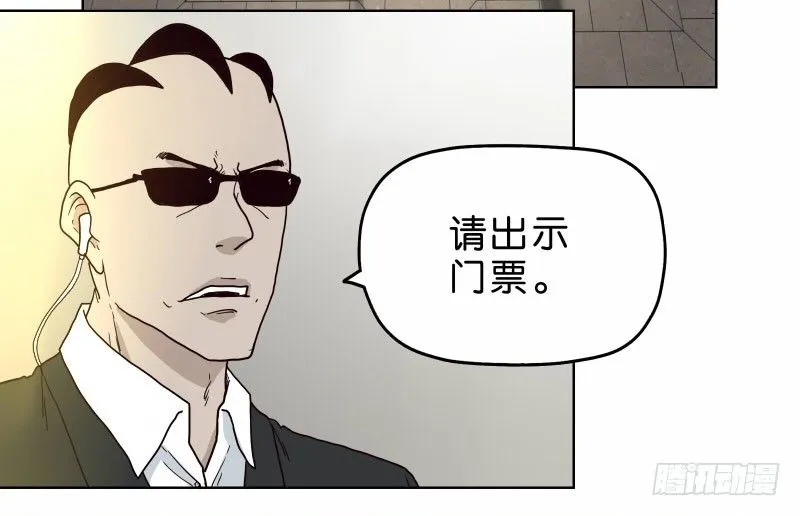 6天使之夜 第10页