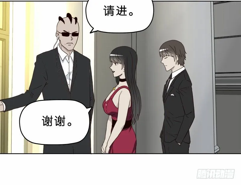 6天使之夜 第13页