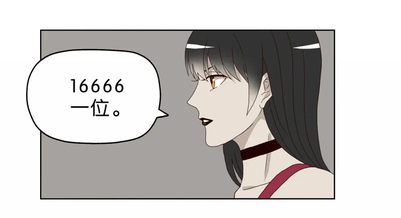6天使之夜 第15页