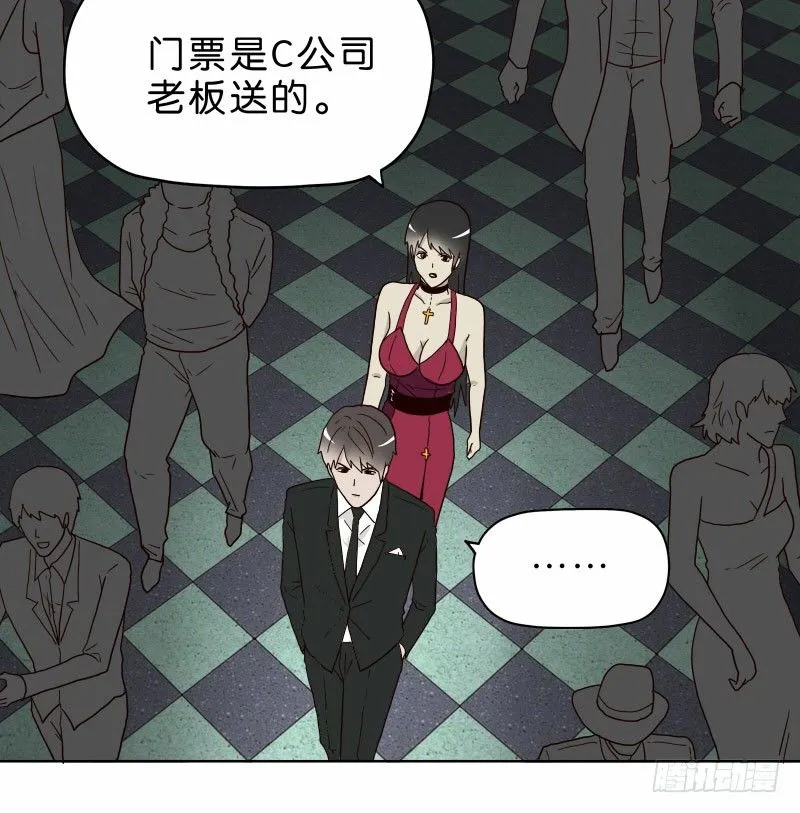 6天使之夜 第17页