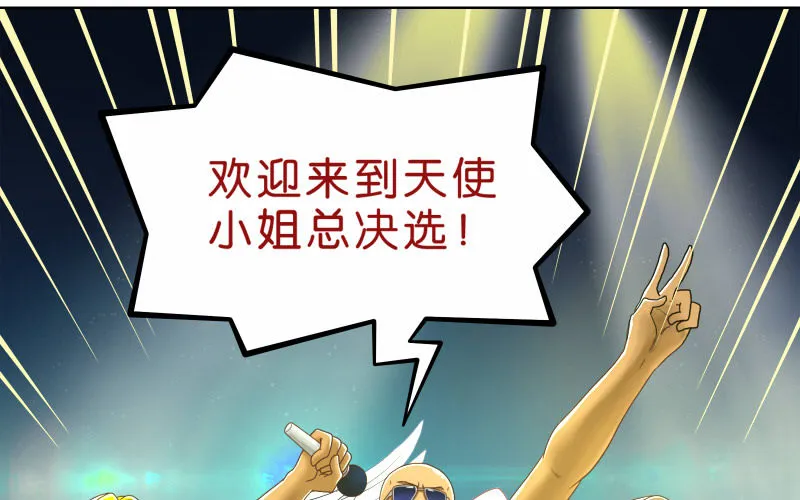 6天使之夜 第22页