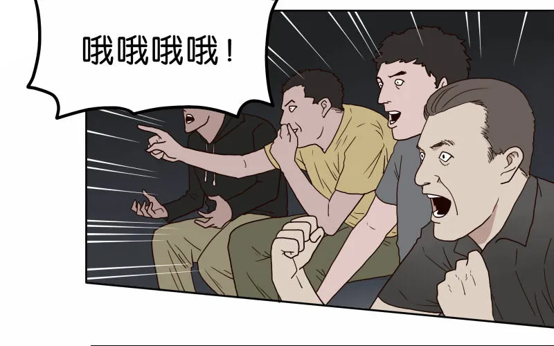 6天使之夜 第24页