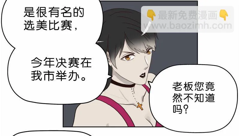 6天使之夜 第26页