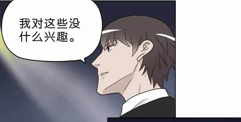 6天使之夜 第27页