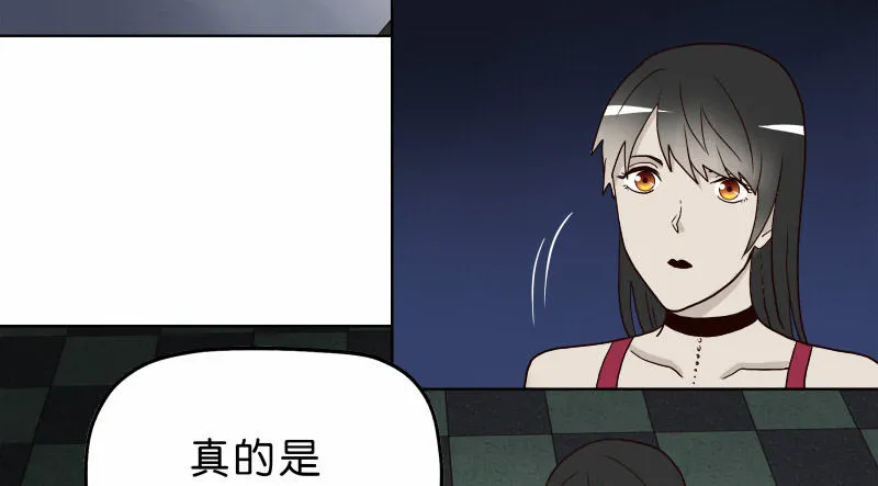 6天使之夜 第28页