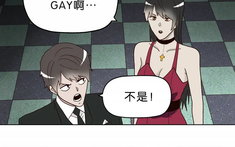 6天使之夜 第29页