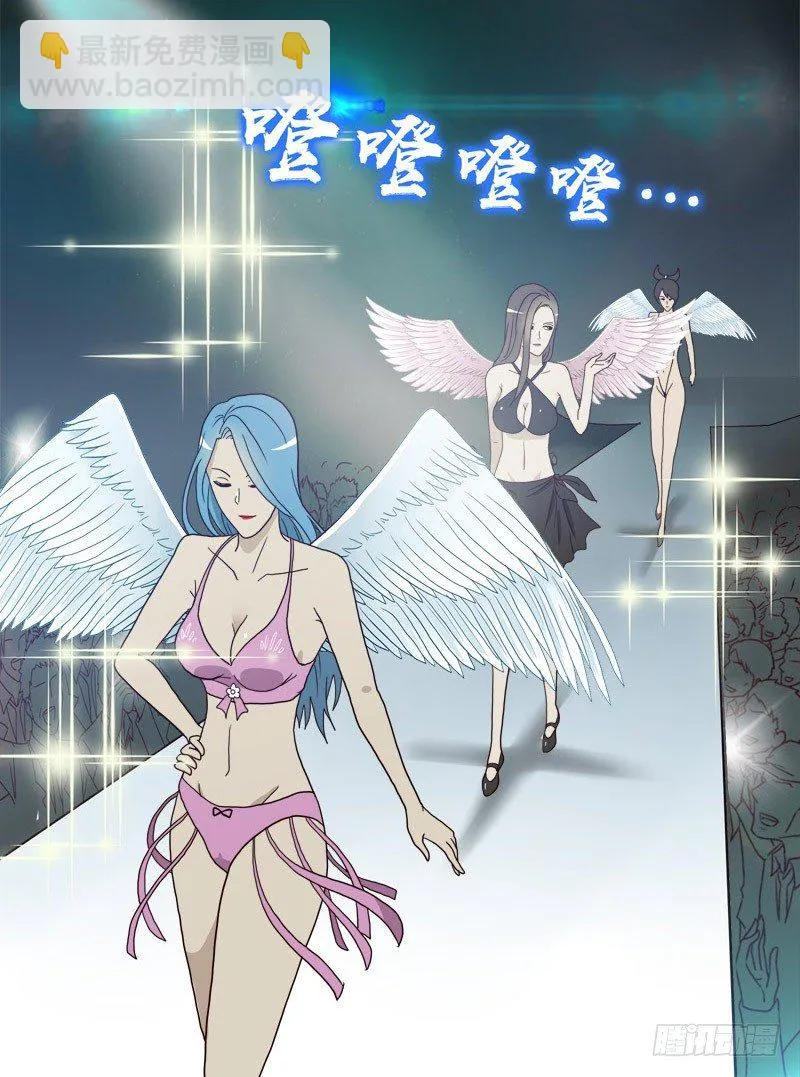 6天使之夜 第33页