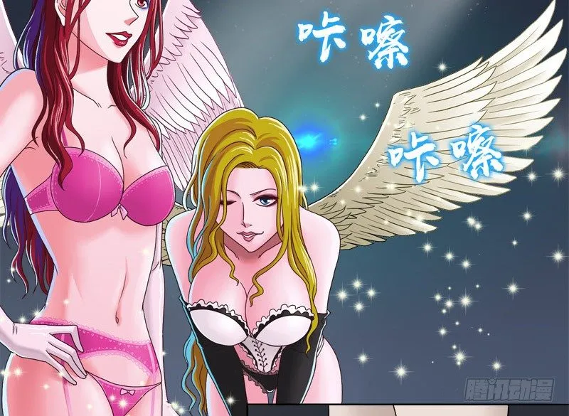 6天使之夜 第35页