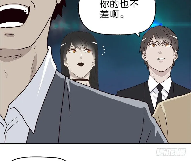 6天使之夜 第39页