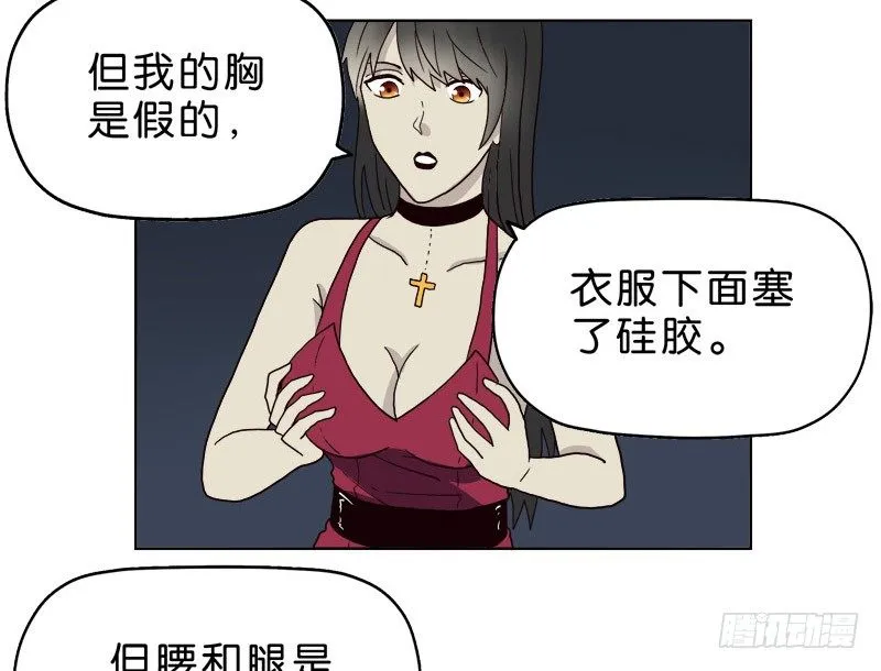 6天使之夜 第40页