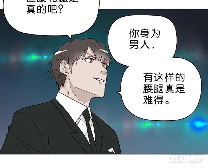 6天使之夜 第41页