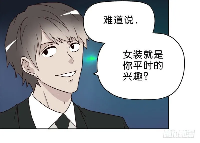 6天使之夜 第43页
