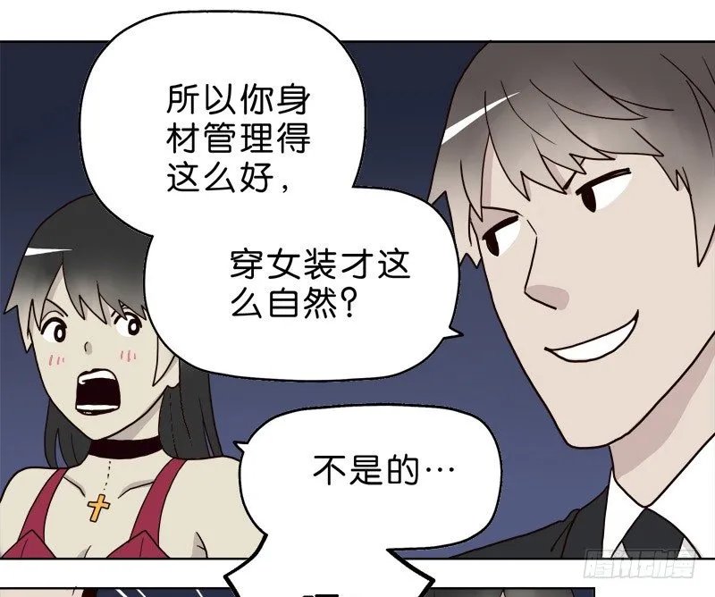 6天使之夜 第44页