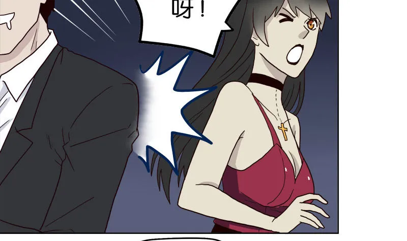 6天使之夜 第45页