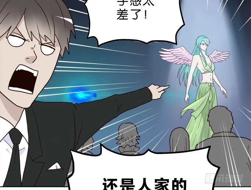 6天使之夜 第52页