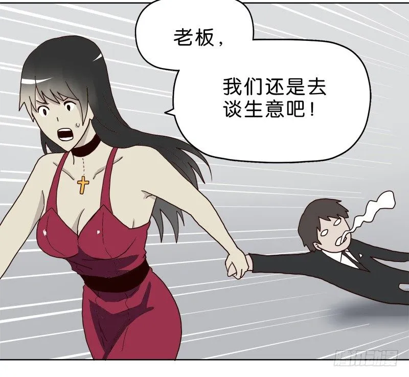 6天使之夜 第59页