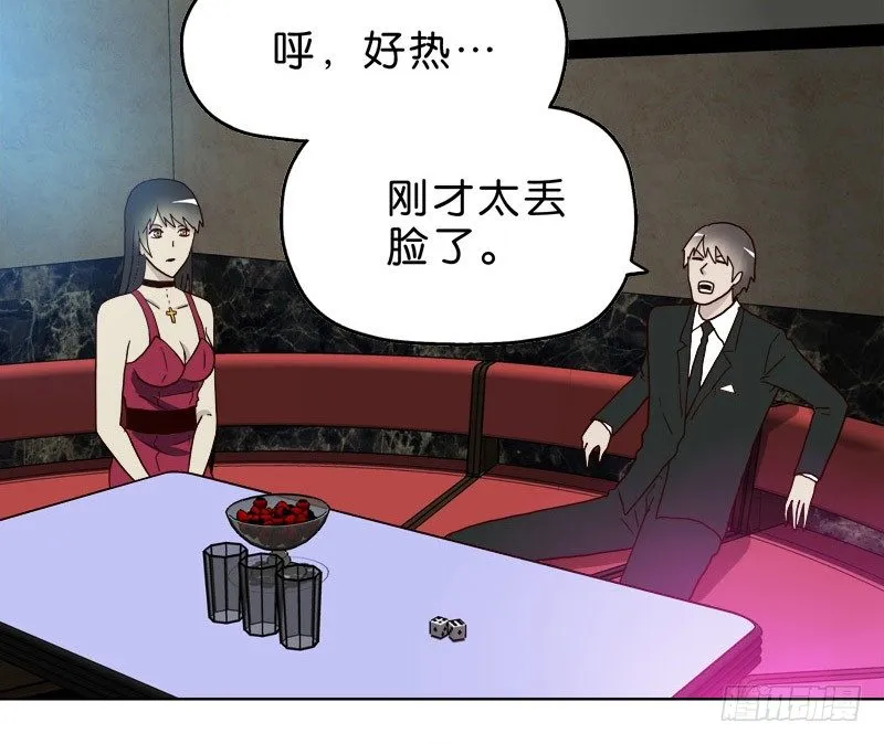 6天使之夜 第61页