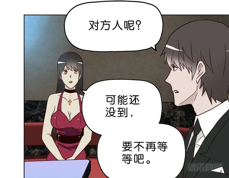 6天使之夜 第62页