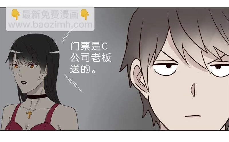 6天使之夜 第64页