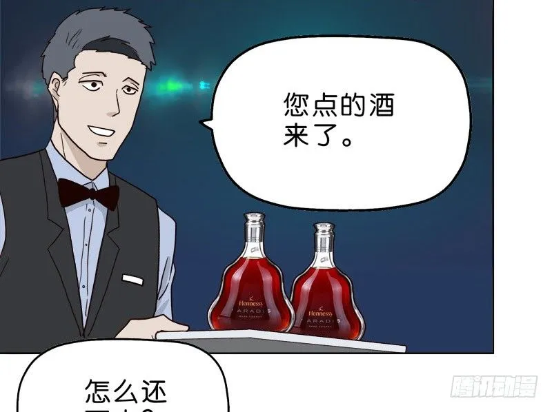 6天使之夜 第68页