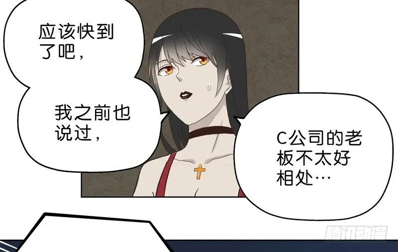 6天使之夜 第70页