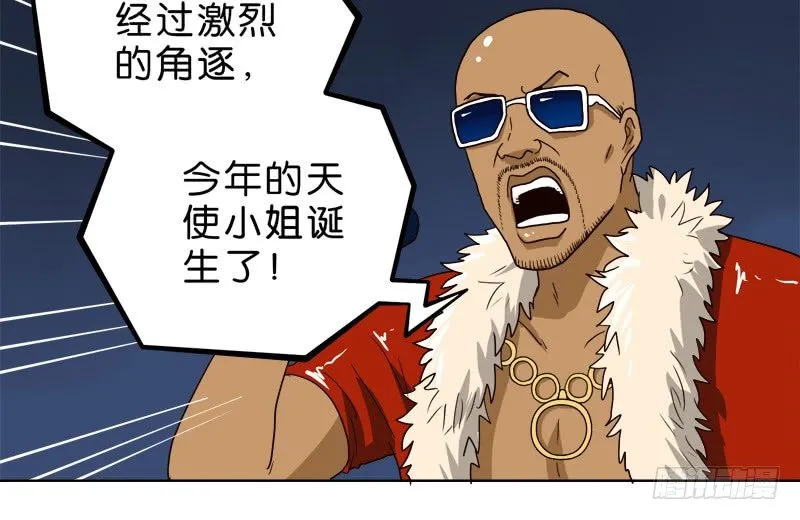 6天使之夜 第71页