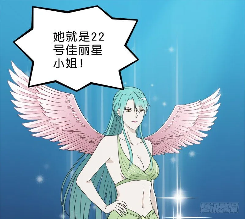 6天使之夜 第72页