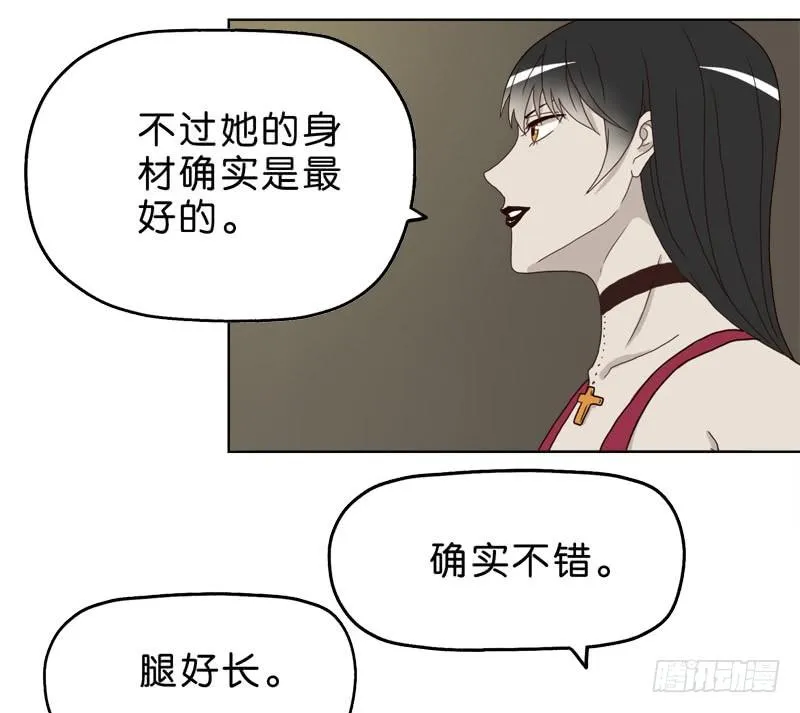 6天使之夜 第76页